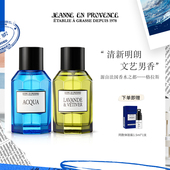 清新持久留香中性小众淡香送礼物正品 法国进口JEP男士 香水100ml