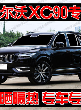 沃尔沃XC90专用遮阳帘汽车遮阳