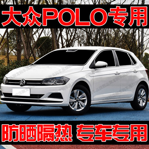 大众PoloPLUS专用遮阳帘