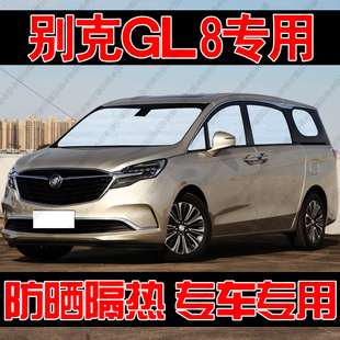 别克GL8ES陆尊专用胖头鱼遮阳帘汽车遮阳挡防晒隔热前侧车窗前档