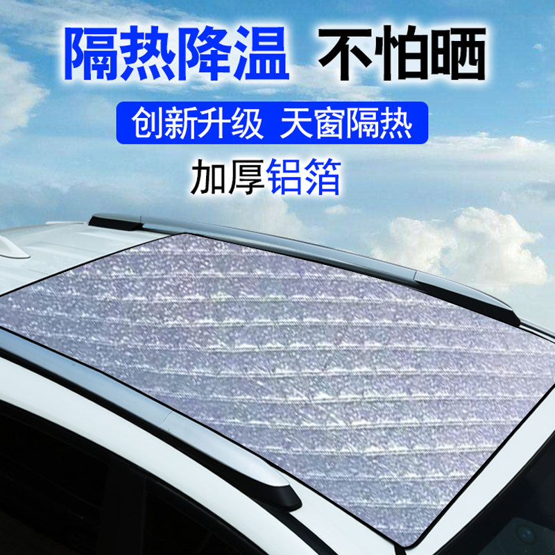 铃木北斗星吉姆尼锋驭雨燕奥拓外用置前挡天窗遮阳防晒雨罩落叶帘
