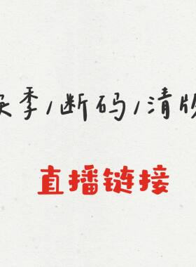 断码特价qing版福利春秋四季款