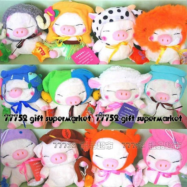 全新！12星座三顺猪猪公仔毛绒玩具 汽车挂件玩偶，包包挂件图片