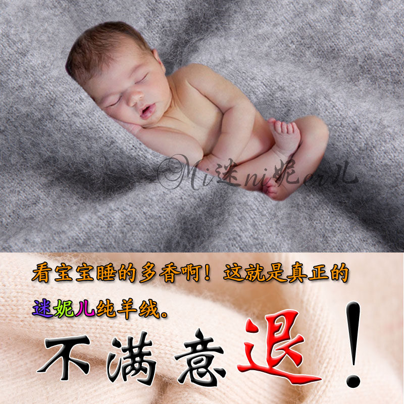 迷妮儿柔软正品纯山羊绒线 中细毛线围巾细线宝宝特价机织手编