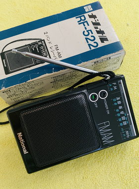 稀有爆新全品松下老N标RF-522 黑色经典款全品收音机双波段收音机