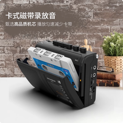 丁禹兮同款磁带随身听