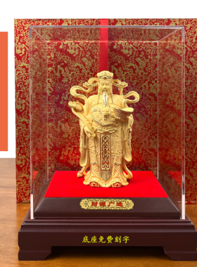 绒沙金电铸送礼办公室财神摆件