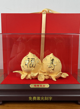 福寿双全寿桃摆件绒沙金工艺品送爷爷奶奶6080大寿老人生日礼物