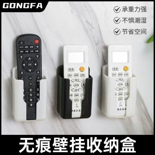 免打孔空调电视遥控器收纳盒架遥控器盒卫生间遥控器墙上固定挂墙