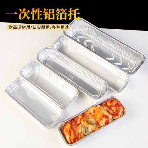 长方形铝箔锡纸盒烘焙家用