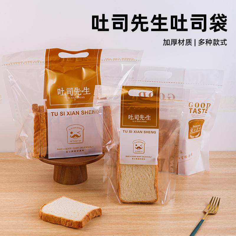 450g吐司先生包装袋切片烘焙面包打包复合袋食品级材质饼干自封袋