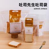 450g吐司先生包装 袋切片烘焙面包打包复合袋食品级材质饼干自封袋