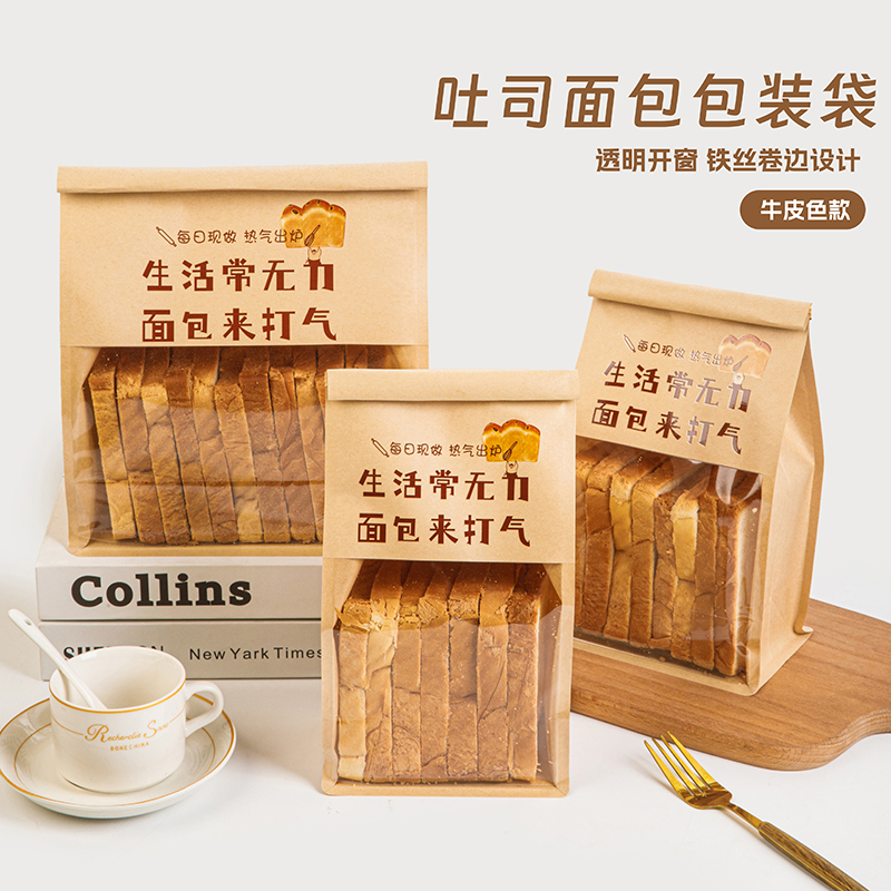 吐司切片面包卷边扎丝纸塑包装袋