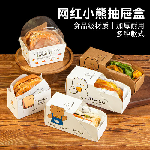 box塔可三明治热狗抽屉推拉盒