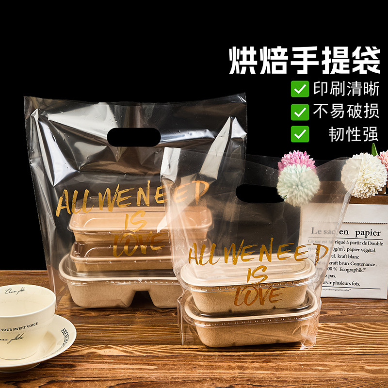 透明烘焙打包袋面包甜品蛋糕店手提袋外卖食品袋塑料包装袋可定制