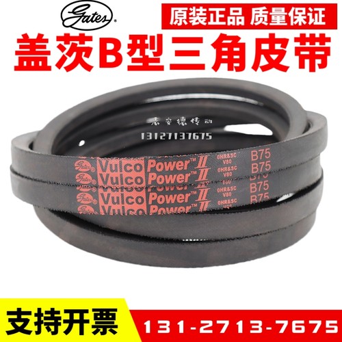 进口盖茨三角带B91 B92 B93 B94 B95 B96 Vulco Power Gates皮带-封面