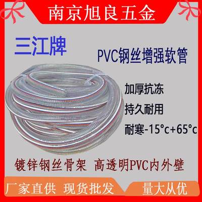 三江牌  钢丝管 PVC透明钢丝管32mm40kg38mm40kg/45kg 40mm-40kg