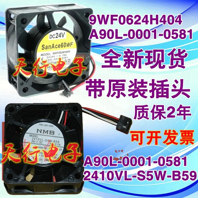 A90L-0001-0581 9WF0624H404 2410VL-S5W-B59 发那科风扇原装接头