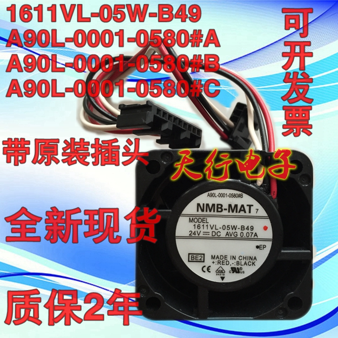 A90L-0001-0580#A/#B/#C 1611VL-05W-B49 24VDC 4028 发那科风扇