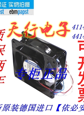 4414/2HH 4114N/2X EBM PAPST 24VDC 460mA 11W 120*120*38风扇