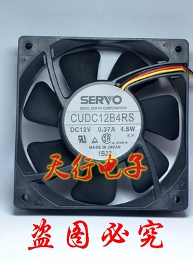 SERVO CUDC12B4RS 12CM 12025 12V 0.37A 4.5w 三线双滚珠风扇