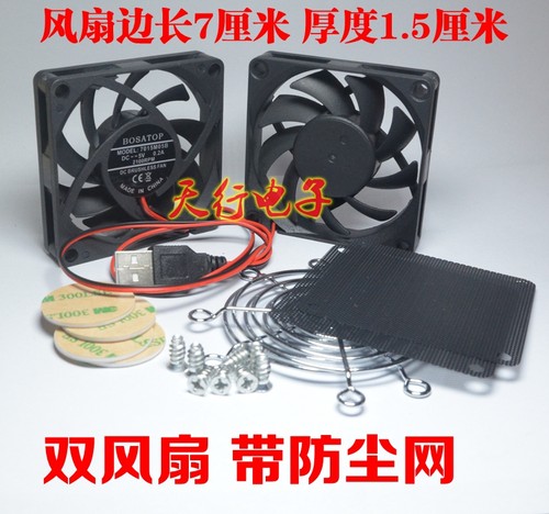 网件华硕rt-ac68u散热散热风扇
