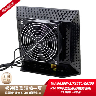 网件Netgear R6100/6200/6250/R6300 V2 无线路由器专用散热风扇