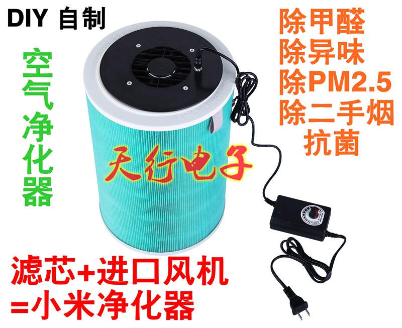 DIY自制小米空气净化器滤芯1散热器/风扇