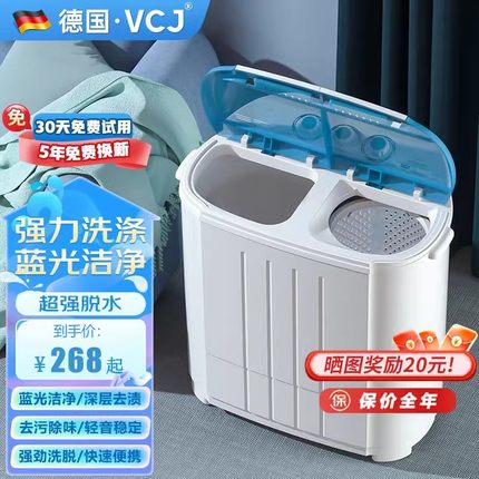 德国VCJ双桶双缸迷你半全自动洗衣机小型家用宿舍婴儿童洗脱一体