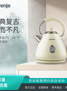 gorenje/古洛尼 复古电热水壶不锈钢精准温控防烫烧水壶 K17CLI C