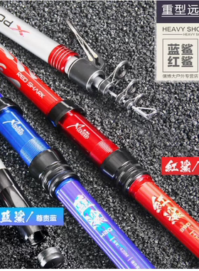 戴家远投竿红鲨蓝鲨大物青草鲢鳙专用抛竿超硬碳素海竿甩竿