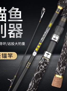 船鹰斩鱼王轻锚竿可视锚鱼竿锚杆三节路亚鲈鱼远投抛竿碳素钓鱼竿