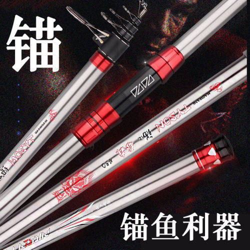 戴家锚神泰森锚竿挂鱼划鱼远投竿3.9/4.2/4.5米超硬海竿抛竿套装