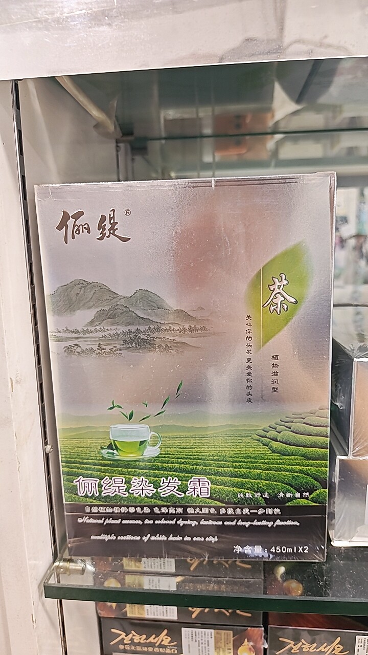 茶色染蓝黑色植物染发剂奶茶色蜂彩染