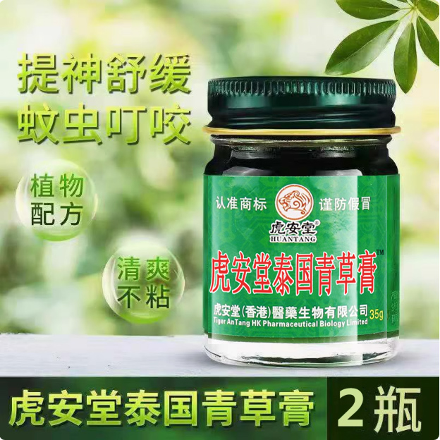 虎安堂正品泰国青草膏蚊虫叮咬