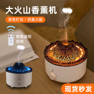 吐烟圈火焰山加湿器香薰机家用卧室精油喷雾化扩香氛灯光创意礼物