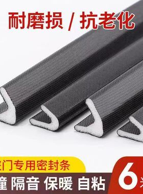 防盗门密封条木门缝卧室门窗防风门边防撞胶条门框自粘型隔音条