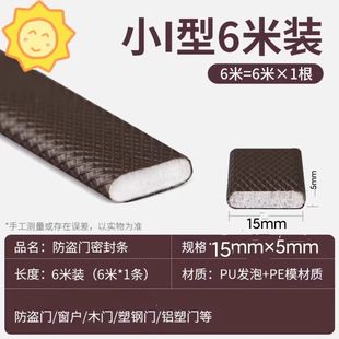 门缝密封条防盗门进户胶条窗户门底防风玻璃门窗保暖隔音门贴神器