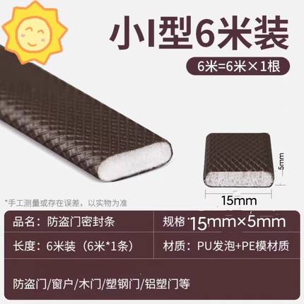 门缝密封条防盗门进户胶条窗户门底防风玻璃门窗保暖隔音门贴神器