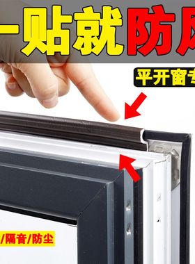 窗户密封条塑钢断桥铝铝合金防漏风保暖隔音铝合金自粘型门窗胶条