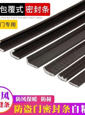 防盗门密封条入户门子母门框门缝防风保暖胶条隔音V型L防撞条自粘