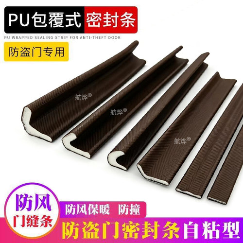 防盗门密封条入户门子母门框条