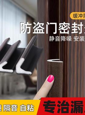 防盗门门缝密封条包覆式隔音防风门贴防撞自粘型挡风门封缝隙静音