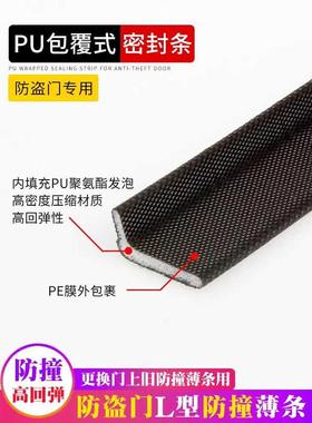防盗门上密封条L型E I型防撞条薄胶条减震入户门缝边框自粘贴