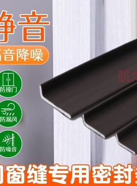 防盗门密封条外门子母门缝进户门L型自粘型包边隔音防风防撞胶条