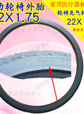 可用于互邦电动轮椅后轮胎充气轮外胎22寸加宽轮胎22X1.75外胎壳