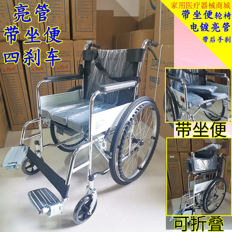 带坐便轮椅电镀亮钢管老人推车带后手刹四刹车轮椅车可折叠轮椅车