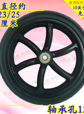 九圆轮椅配件10寸实心轮