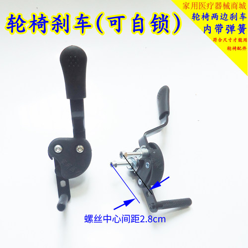 带弹簧自锁刹车轮椅手刹锁