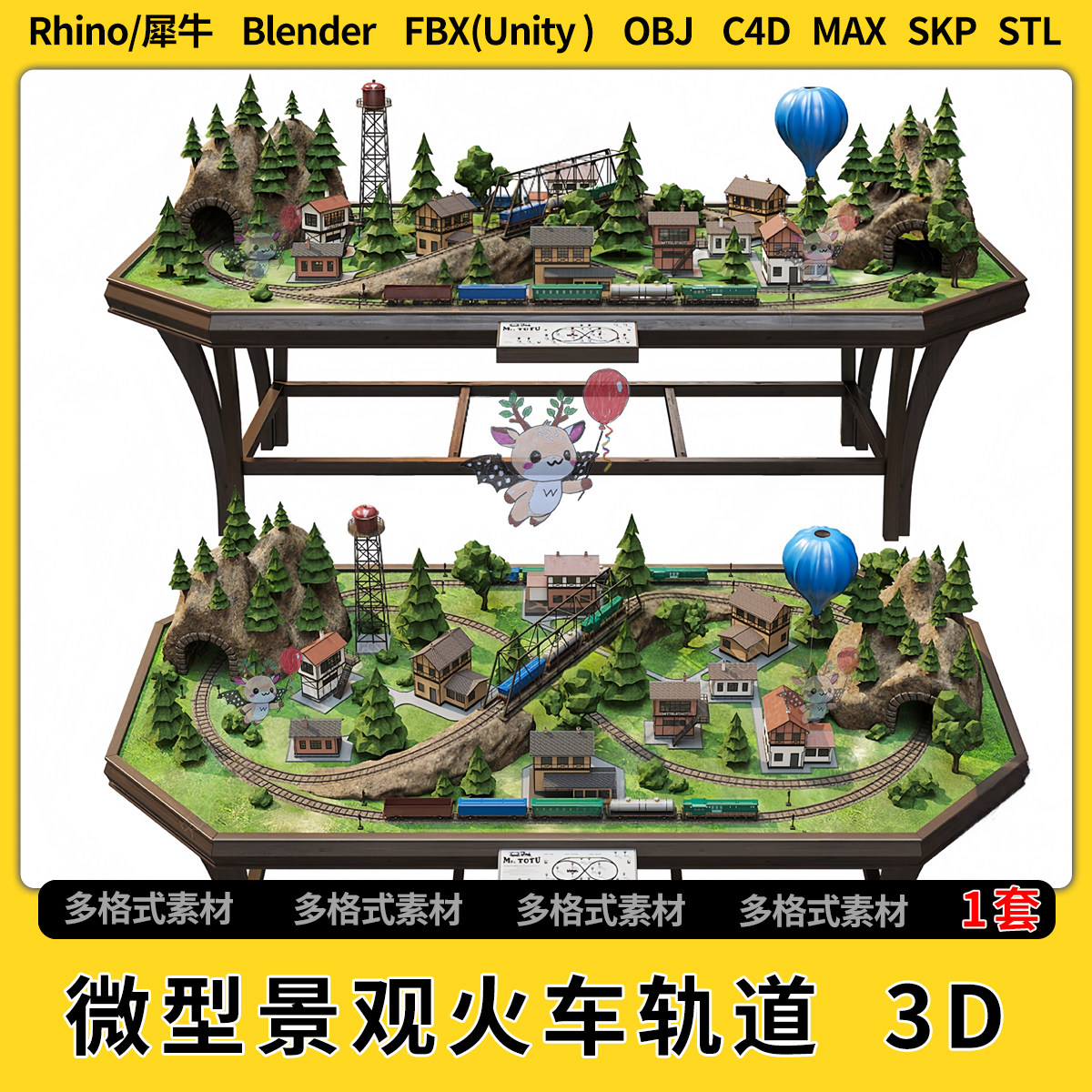 blend微型景观火车轨道C4D/Rhino/SU/unity 3D模型STL格式FBX OBJ